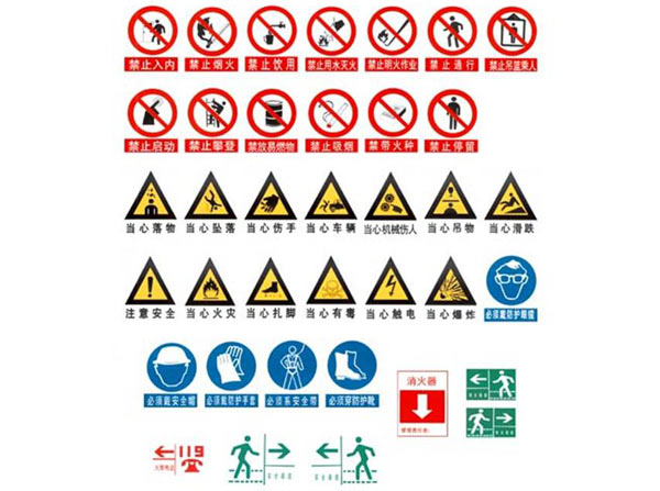安全標志11.jpg
